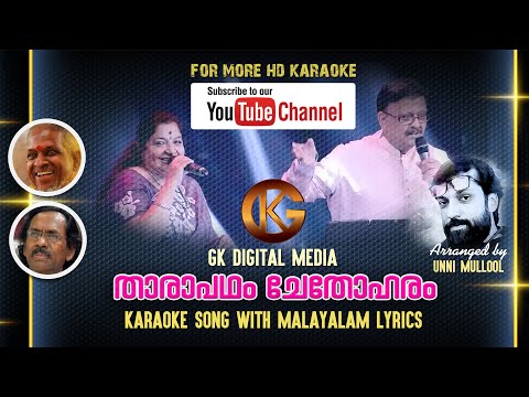 Tharapadham Chethoharam HD Karaoke With Malayalam Lyrics| SPB | Chithra |Mammootty |Anaswaram