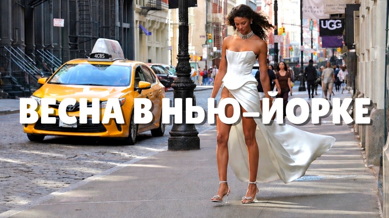 Весна в Нью-Йорке | Люди, новые небоскребы и что вообще происходит в городе?