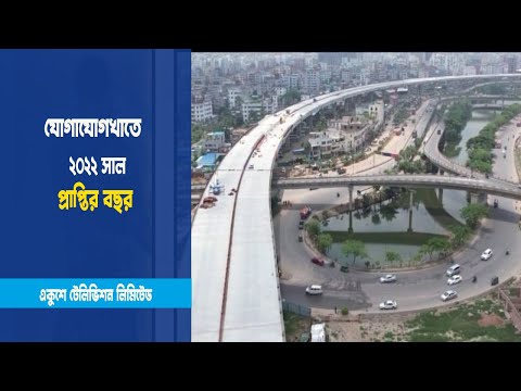 প্রাপ্তির বছর ২০২২