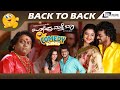 Upendra Matte Baa Back To Back Comedy Scenes Upendra Sruthi Hariharan Prema Sadhu Kokila
