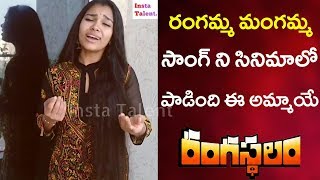 Rangamma Mangamma Lyrical Song By MM Manasi || Rangasthalam Songs | Rangasthalam Movie | InstaTalent