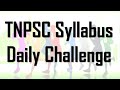 TNPSC Daily Challenge Are You Ready TNPSC New Syllabus