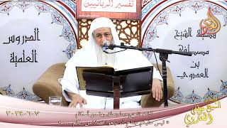 آيات الحج ( 4 ) ليس عليكم جناح أن تبتغوا فضلا من ربكم ـ الشيخ مصطفى العدوي تاريخ 7 6 2024