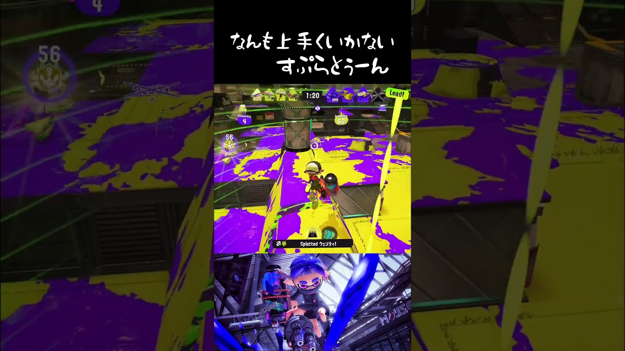 こういう日もあるよね【スプラトゥーン3】#splatoon3 #スプラトゥーン3 #shorts