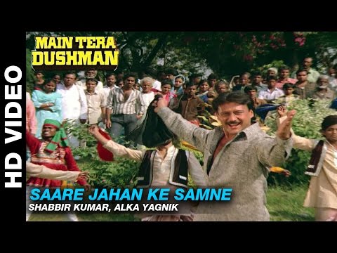 Poster saare jahan ke samne