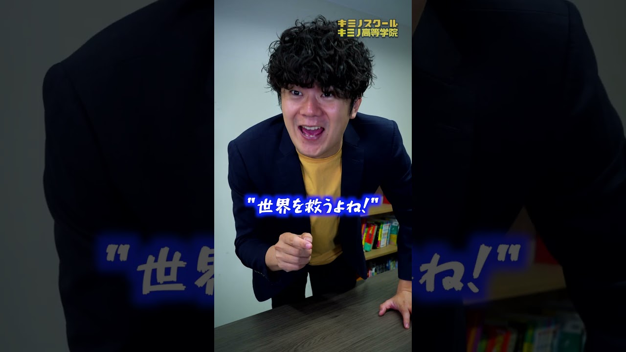 新しいクラスに1人はいると助かる生徒#shorts