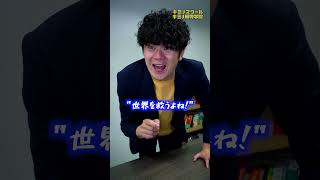 新しいクラスに1人はいると助かる生徒#shorts