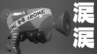 Re: [閒聊] Splatoon2 4X紀念與心得