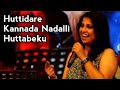 Huttidare Kannada Nadalli Huttabeku Eminent Playback Singer Sinchan Dixit Presented Kannada Song
