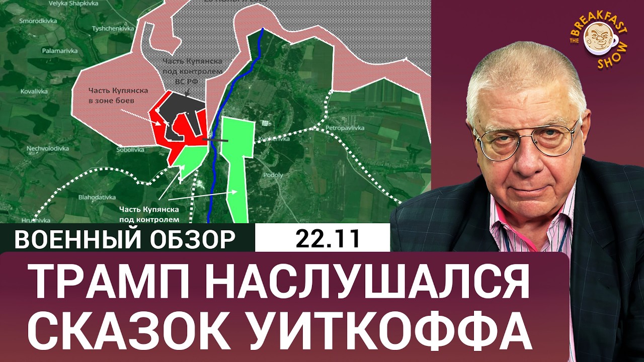 Что происходит в Купянске. Юрий Федоров