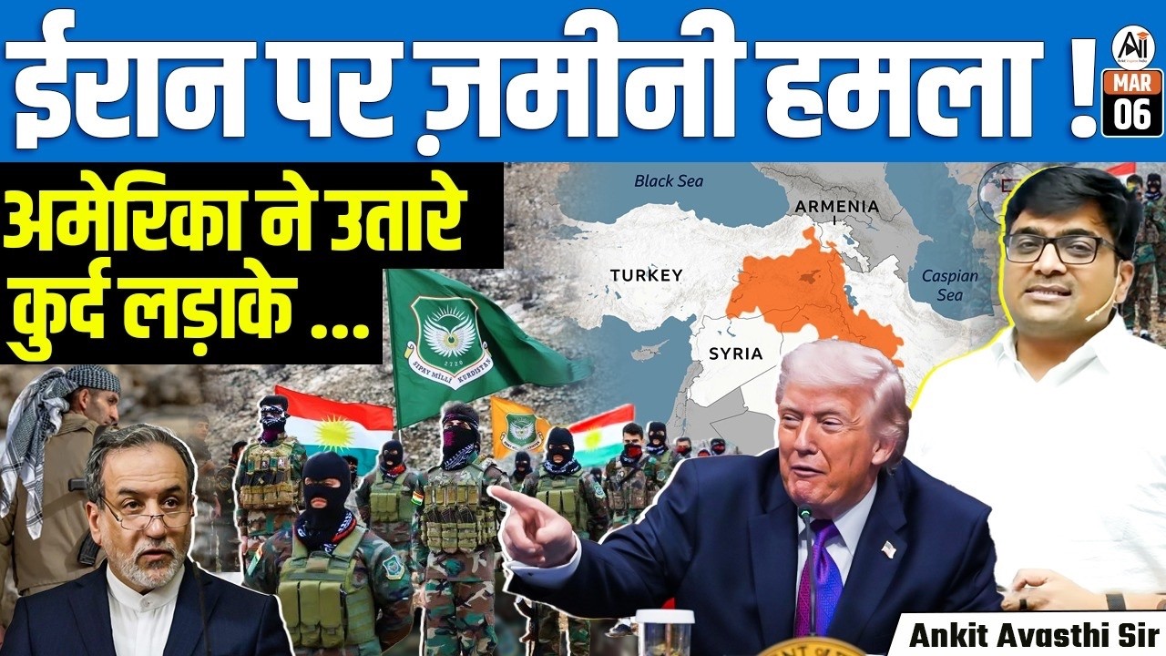 CIA Arming Kurdish Forces to Spark Uprising in Iran? 🚨 War Plan Explained | By Ankit Sir