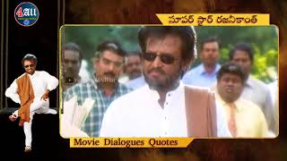 Rajinikanth Movie Dialogues Telugu - Whatsapp Stat