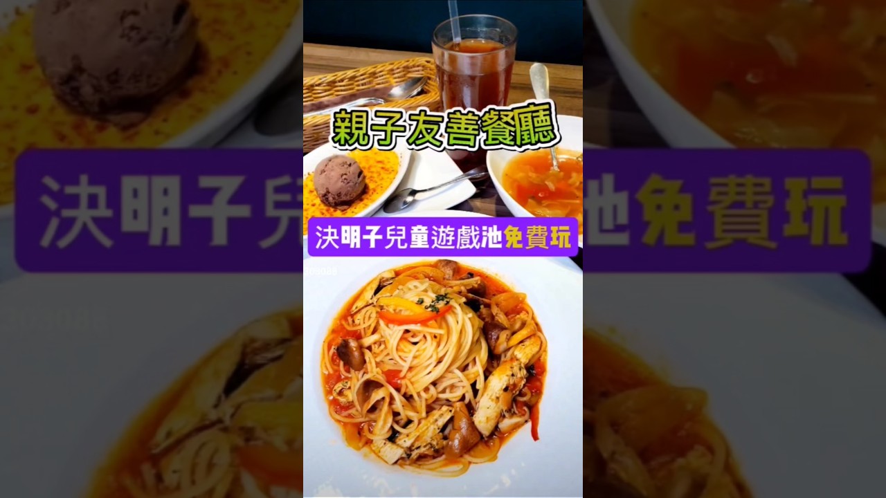 #莫凡彼餐廳 #莫凡彼桃園統領店 #親子友善餐廳 #莫凡彼冰淇淋 #統領廣場美食 #桃園統領百貨美食 #小紫吃喝玩樂 #桃園火車站美食 #桃園義式餐廳 #莫凡彼決明子遊戲池 #桃園統領 #桃園美食