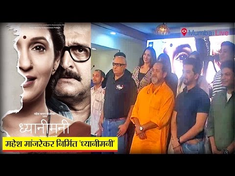 10 फेब्रुवारीला 'ध्यानीमनी' प्रेक्षकांच्या भेटीला