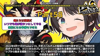 【Subaru Ch. 大空スバル】「家族の絆に涙…マリーの感動プレゼントシーン」 part58