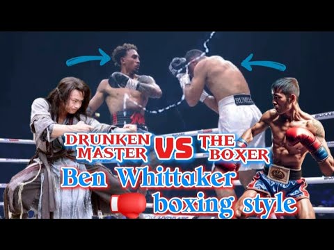 ben Whittaker boxing style "the drunken master"