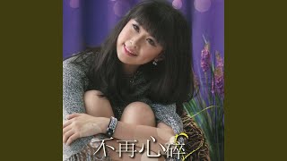Download lagu 因为我爱你 / 爱你一万倍 / 我在你左右 mp3