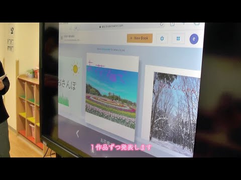 幼稚園の先生がデジタル絵本制作に挑戦～追手門学院大学×幼稚園連携ワークショップ