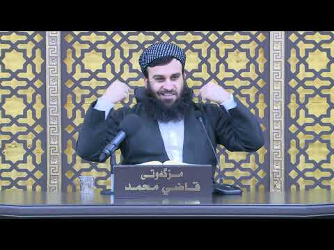 وانەی هەشتا و پێنجەم