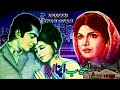 NASEEB APNA APNA 1970 WAHEED MURAD SHABNAM FULL PAKISTANI MOVIE