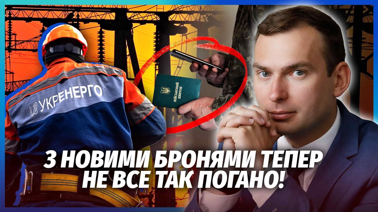 ❗️ЖЕЛЕЗНЯК: СКАНДАЛЬНІ ПРАВИЛА БРОНЮВАННЯ ЗМІНИЛИ! Найгіршого УНИКНУЛИ. Вз