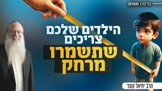 אבא, אמא - שמרו מרחק | פרשת תצוה (הרב יחיאל קוצר) - התמונה מוצגת ישירות מתוך אתר האינטרנט יוטיוב. זכויות היוצרים בתמונה שייכות ליוצרה. קישור קרדיט למקור התוכן נמצא בתוך דף הסרטון