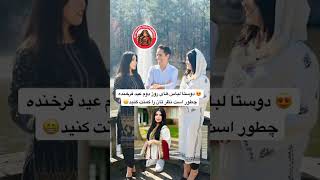 Download lagu 😱😳😁 #afghangirl #afghanyoutuber #afghan #afghansongs #afghanmusic #ai #afghanwedding #afg mp3