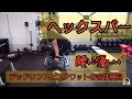 ヘックスバー! 腰に負担の少ないデッドリフト #筋トレ #ヘックスバー #デッドリフト #お尻