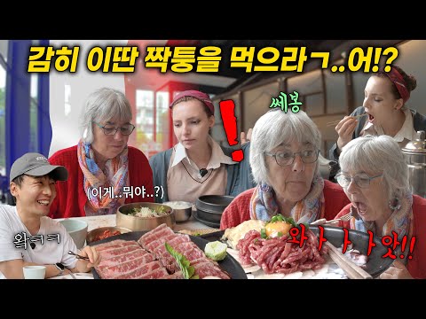 프랑스 스테이크 부심에 한국 소고기는 거들떠도 안보던 프랑스 미식가 어르신에게 한국 한우와 육회를 사줬더니, 반응 미쳤ㅋㅋ (인생 첫 한우, 육회 외국인 반응)