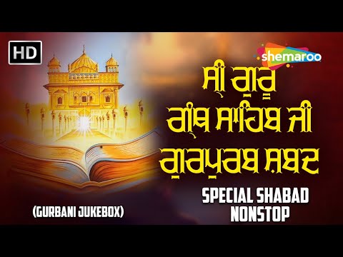 Special Shabad - Sri Guru Granth Sahib Ji Gurpurab Shabad Kirtan Jukebox - New Shabad Kirtan 2024