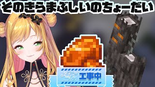 【Minecraft | 🌈 スカイフェス準備 】クリーキングさんにお願いがある【にじさんじ | セフィナ】