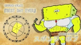 "Battle against P A T R I C K" Spongebob's Bizarre Adventure: Starfish Crusaders