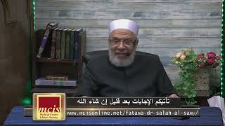 هل إمام القبله من أولى الأمر الذين يجب طاعتهم  ؟/الإثنين(10-4-2023م)فتاوى علي الهواء مباشرة image