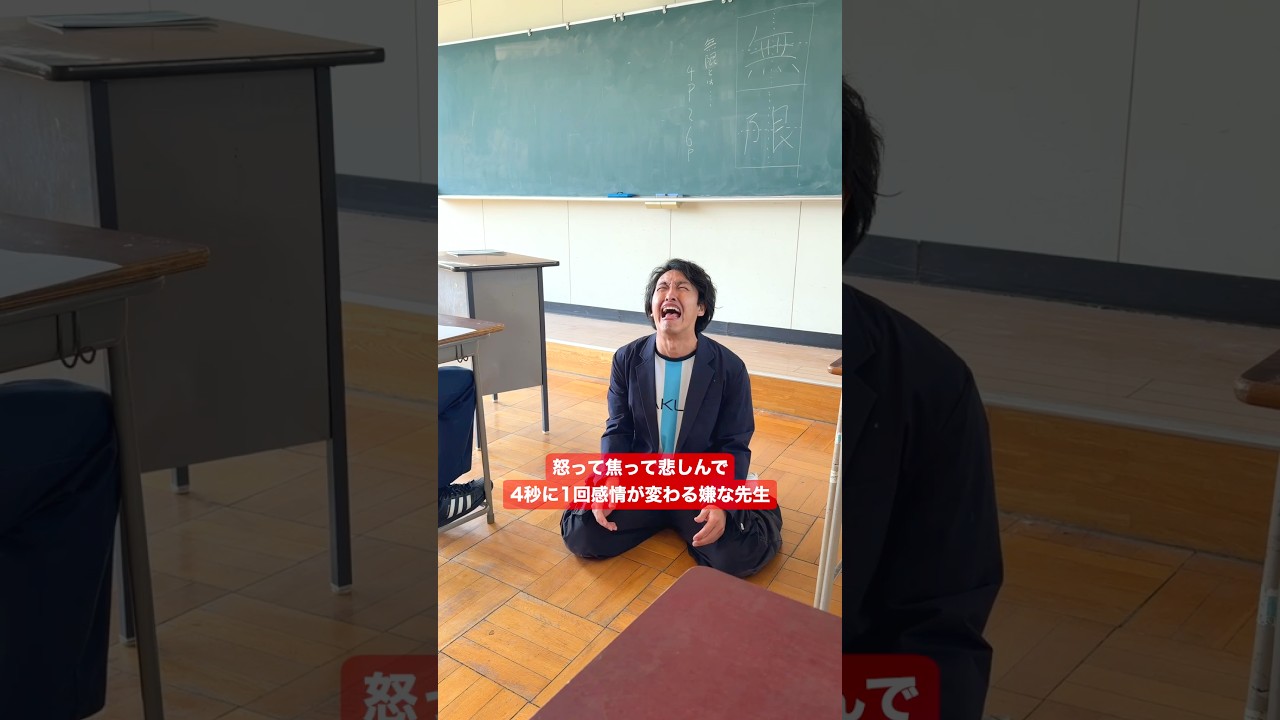 今すぐ休んだ方が良いほど、情緒不安定な先生。