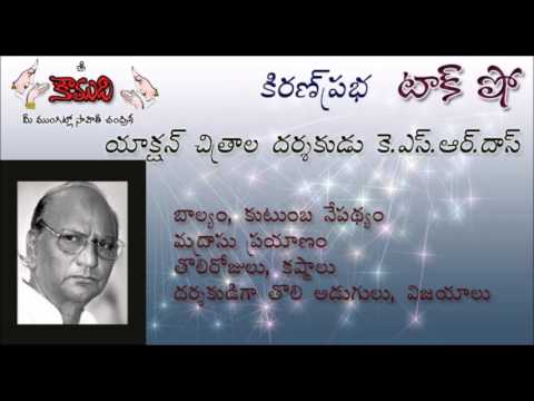 Thumbnail for KiranPrabha TalkShow on Director KSR Dass