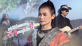 แด่คนธรรมดา ฮักเธอสุดหัวใจ – ไม้เมือง