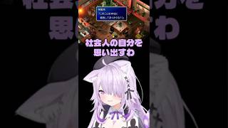 社畜時代を思い出すおかゆん#猫又おかゆ