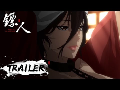 Trailer of 镖人 (2023)