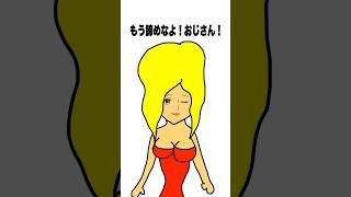 #3 トロッコ問題・エロそうな美女か？金持ちおじさんか？・破天荒小学生ドイヒーくん・アニメ・コント　#shorts