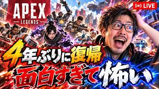 【Apex】ロバーツくんと、おいでちゃんと