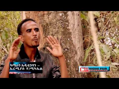 Solomon Hailu   Kidi  ኪዲ  New Ethiopian Tigrigna Music Official Video iJg6BFVvbgg