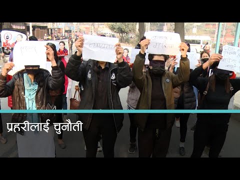 भागरथीको हत्यामा संलग्नको पहिचान भए पनि प्रमाण जुटाउन समय लागेको प्रहरीको भनाइ