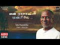 Sola Pasunkiliye Song En Rasavin Manasile Tamil Movie Rajkiran Meena Ilaiyaraaja Official