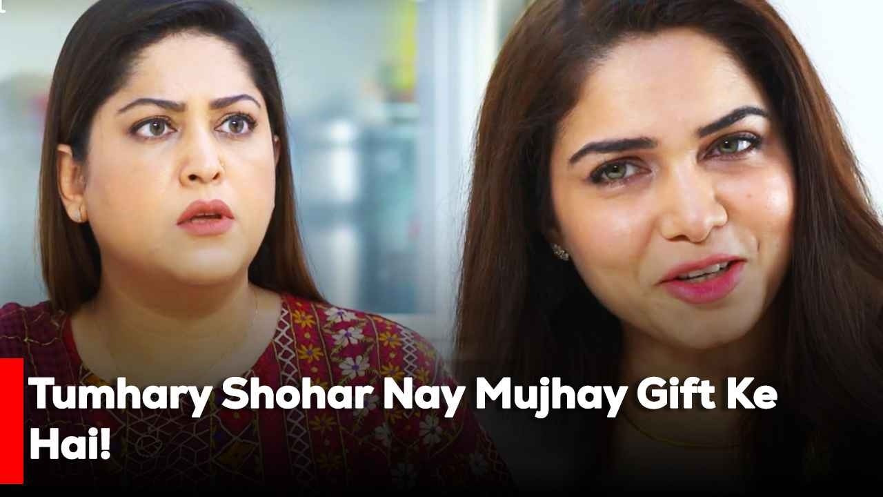Tumhary Shohar Nay Mujhay Gift Ke Hai! | Best Moments | Fazila Qazi | Shahroze Sabzwari |