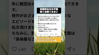 【大募集】「女の子が欲しい発作が出ました…」男児2人の母を正気に戻す『女の子育児の過酷なエピソード』を処方してくださいｗｗ #育児あるある #女の子ママ