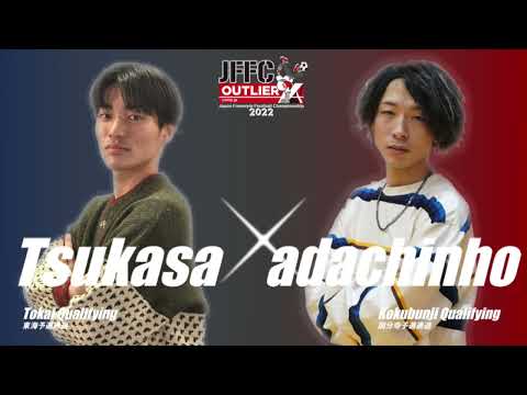 Tsukasa vs adachinho｜JFFC 2022 supported by OUTLIER - Round 32