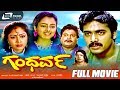 Gandharva ಗಂಧರ್ವ Kannada Full Movie FEAT Shashikumar Brunda Rockline Venkatesh