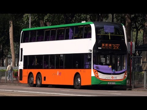 Hong Kong Buses 2017 - New World First Bus Part 1