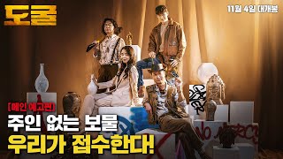 Trailer Preview Image