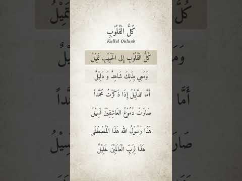 Suluk Sholawat Kullul Qulub Habib Syech (Irama Jiharkah)